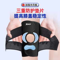 特步 护膝半月板损伤运动积液专用跑步\ 白色 四弹簧+双绑带 2只装 L
