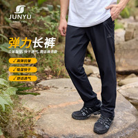  JUNYU/君羽 透气防晒 男士速干裤