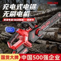 德力西电链锯锂电无刷充电式电锯家用小型手持链条锯柴砍树伐木锯