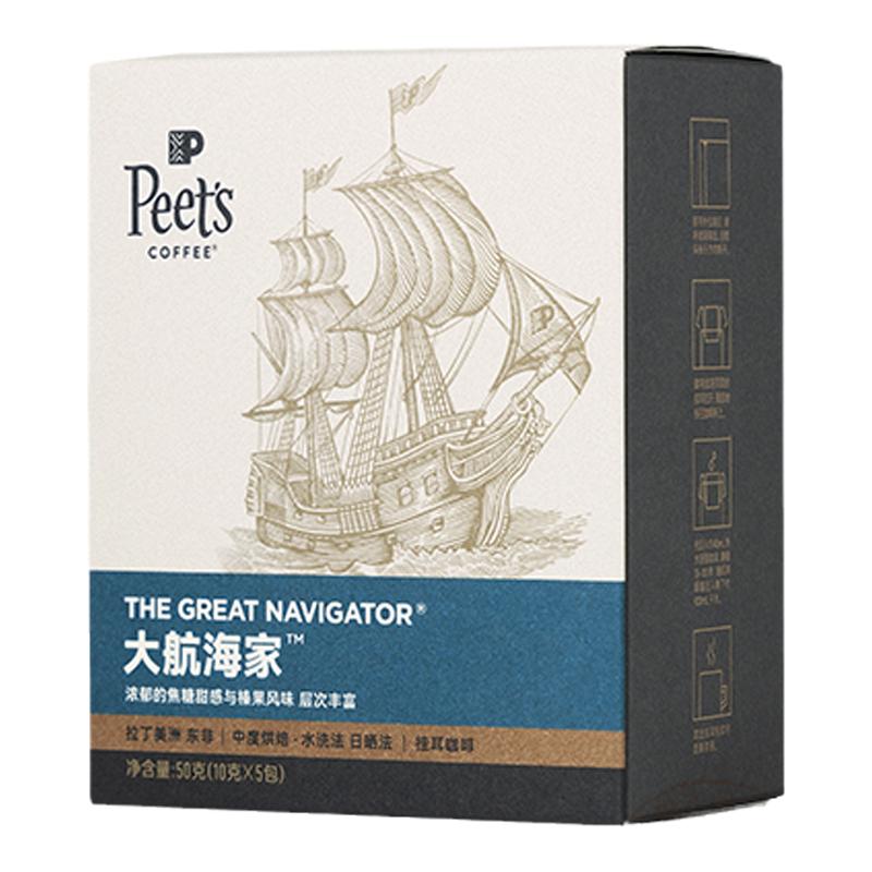 皮爷咖啡 Peet's COFFEEPeets皮爷大航海家挂耳咖啡手冲挂耳包黑咖啡粉50g