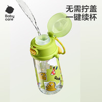 babycare双饮口儿童吸管杯运动水杯男女生杯子直饮幼儿园水壶儿童水杯 免拧接水杯-Tritan 650ml 光电青