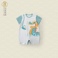 汉宫优品龙宝宝连衣短袖夏季新中式国风外出服男宝哈衣端午汉服婴儿爬服 龙舟竞渡