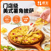  ZHAIFOOD/朕宅 加热即食 披萨