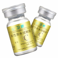 卫康 Weicon3C隐形眼镜高度数年抛金装1片近视透明隐形眼镜2000度可选高度数 350度