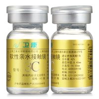 卫康 Weicon3C隐形眼镜高度数年抛金装1片近视透明隐形眼镜2000度可选高度数 325度