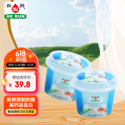 和润 马苏里拉 水浸式奶酪球310g*2新鲜原制奶酪（固型物100g*2）