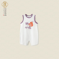 汉宫优品婴儿夏装背心连衣夏季薄款中国风外出服无袖哈衣爬服男宝宝衣服 米白 66cm