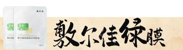 敷尔佳这几款宝藏单品一定要拥有,换季敏感、术后修复、痤疮缓解全搞定!