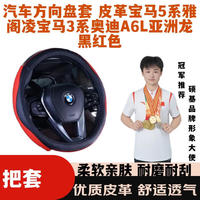 硕基 SUOTJIF 汽车方向盘套 皮革宝马5系雅阁凌宝马3系奥迪A6L亚洲龙黑红色