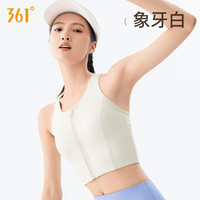 361运动内衣防震高强度前拉链瑜伽文胸跑步防下垂运动背心女 象牙白 3XL