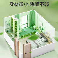 绿之源 GREEN SOURCFE去除甲醛果冻清除剂新房急入住家用变色魔盒净化器衣柜除味 6【两室】24h除醛