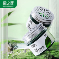 绿之源 GREEN SOURCFE去除甲醛果冻清除剂新房急入住家用变色魔盒净化器衣柜除味 18+3【大户型】24h除醛