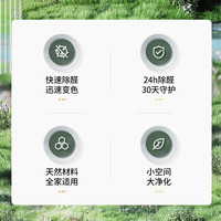 绿之源 GREEN SOURCFE去除甲醛果冻清除剂新房急入住家用变色魔盒净化器衣柜除味 12+2【三室】24h除醛