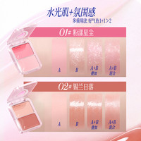元气法则水光腮红盘高光脸部自然提亮立体清透水润眼颊两用显气色