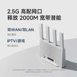 小米 Xiaomi BE3600 2.5G版 3600M 双频千兆家用无线路由器 Wi-Fi 7 白色