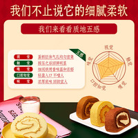 东方甄选动物奶油瑞士卷多口味休闲早餐点心零食 【1盒】红茶(共6片)