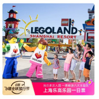 当日多次入园 一票畅游八大主题区！上海乐高乐园度假区1日票
