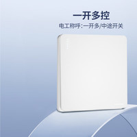 鸿雁开关插座面板X5系列白色一开多控开关86型暗装墙壁电源