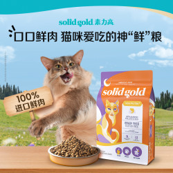 solid gold 素力高 生鲜美毛鸡猫粮12磅*2
