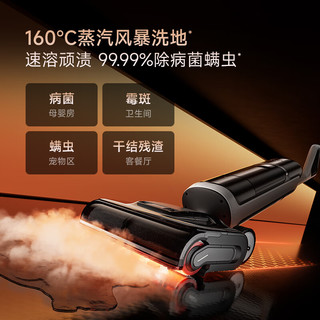 追觅 HHR57A 160℃高温蒸汽洗地机 黑色