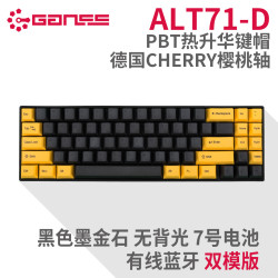高斯 ALT83D 68键 蓝牙双模机械键盘
