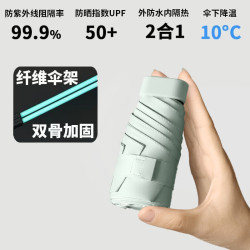 花幺里 12骨胶囊伞黑胶遮阳伞女高级感太阳伞双骨加固晴雨两用便携口袋伞超轻 果绿色