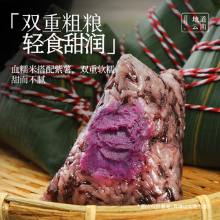 嘉华食品 紫米紫薯粽 真空包装 300g 礼袋装