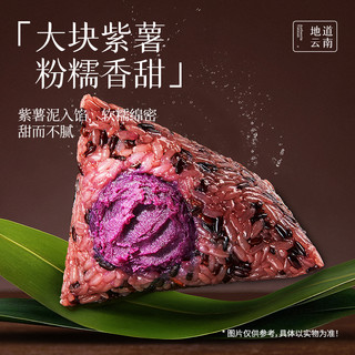 嘉华食品 紫米紫薯粽 真空包装 300g 礼袋装