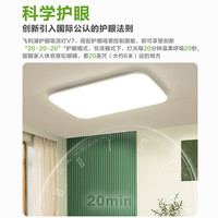 飞利浦(PHILIPS)科学护眼V7吸顶灯客厅书房卧室灯2025款智能全光谱灯具大全 一室一厅 80W+36W