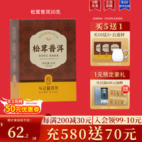 斗记 普洱茶 一级 5g*6包