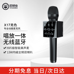 屁颠虫 Hifier）无线蓝牙麦克风话筒音响一体麦克风全民k歌唱歌直播录音直播设备x17风云灰