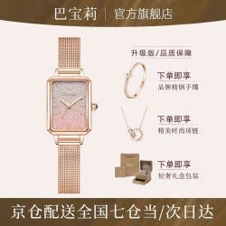 BURBERRY 博柏利 巴宝莉小方表品牌手表女士防水前十名女表520 6511渐变粉网带