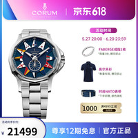 CORUM 昆仑 瑞士腕表ADMIRAL系列42mm机械日历腕表50米防水男表 A395/04423
