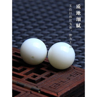 顶盈 珠子 羊脂玉散珠 圆珠 DIY配饰隔珠 小挂件真品 老型8mm(1颗)