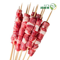 内蒙羊肉串60串原味五花串新鲜羊肉户外露营烧烤半成品烤肉食材