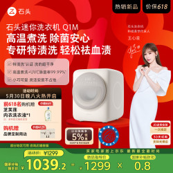 Roborock 石头 迷你洗衣机 Q1M 小咖灰 全自动婴儿内衣迷你洗衣机 UVC除菌 小型0.8kg 新款 XQG011RR427