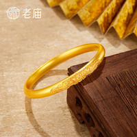 老庙黄金手镯足金花丝繁花金镯子45g±1g(7-10工作日)