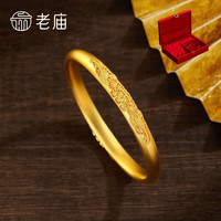 老庙黄金手镯足金花丝繁花金镯子35g±1g(7-10工作日)