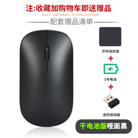 冰狐 ICE FOX M5无线鼠标