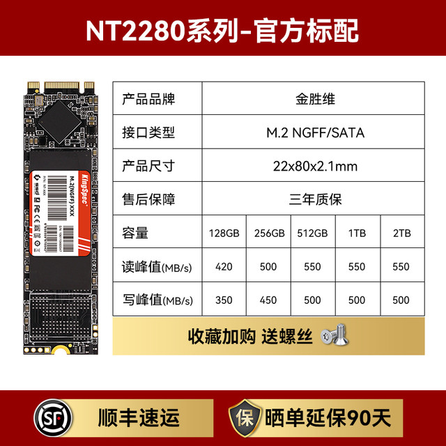 金胜维 KingSpec m2固态硬盘sata协议2242 1TB 512GB笔记本台式电脑NGFF SSD