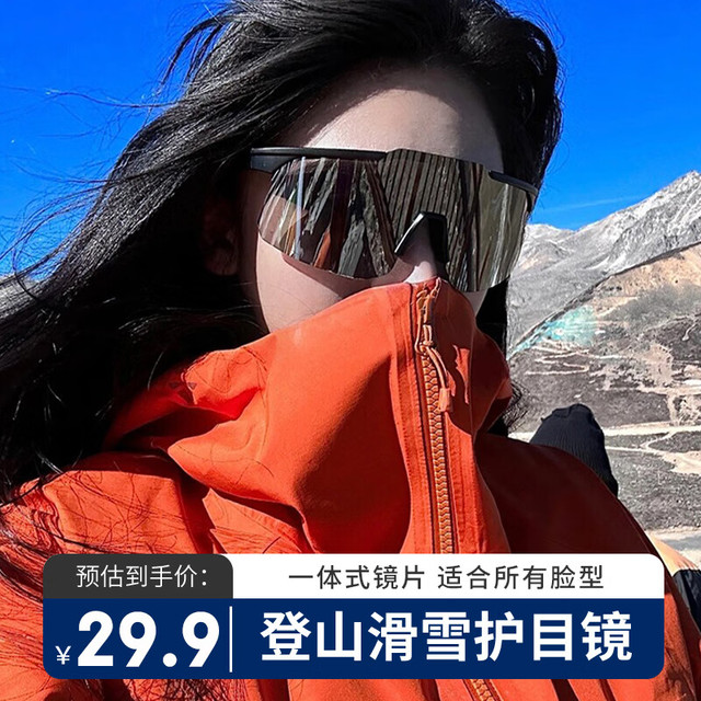 熊猫莎莎 骑行009202-黑框灰片防护墨镜登山运动防风沙自行车太阳眼镜女