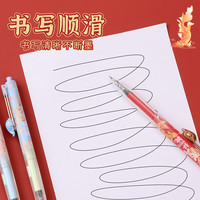  M&G/晨光 速干 中性笔