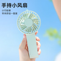 海纳斯(HANASS)充电式 手持小风扇 户外 桌面办公 宿舍 大风力迷你风扇WT-F58