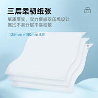 心相印抽纸餐巾纸手纸厕纸抽家用卫生纸巾婴儿适用经典系列软包纸抽 3层 240张*14包