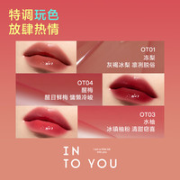 INTO YOU【气垫开盖组合】开盖唇釉持妆气垫组合干杯唇釉玻璃唇 OT04+N03