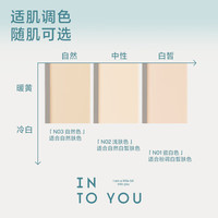 INTO YOU【气垫开盖组合】开盖唇釉持妆气垫组合干杯唇釉玻璃唇 OT04+N01 开盖OT04+气垫N01（1正+1替换）