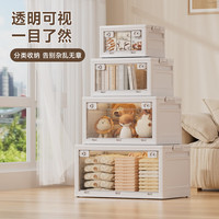 双艺书箱可折叠图书收纳整理箱双向开盖透明可视储物盒衣物收纳箱 66CM面宽白色折叠箱特大号