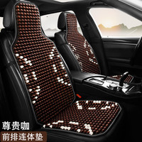 车爱人 木珠冰丝汽车坐垫夏季透气凉垫货车小车通用凉席座椅车用背靠单个 单座-前排座垫+靠背