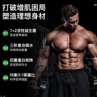 训练怪兽 增肌粉3.3磅瘦人增肌增重增胖益生菌复合乳清蛋白质