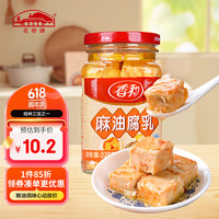 香和 麻油腐乳 220g 1瓶